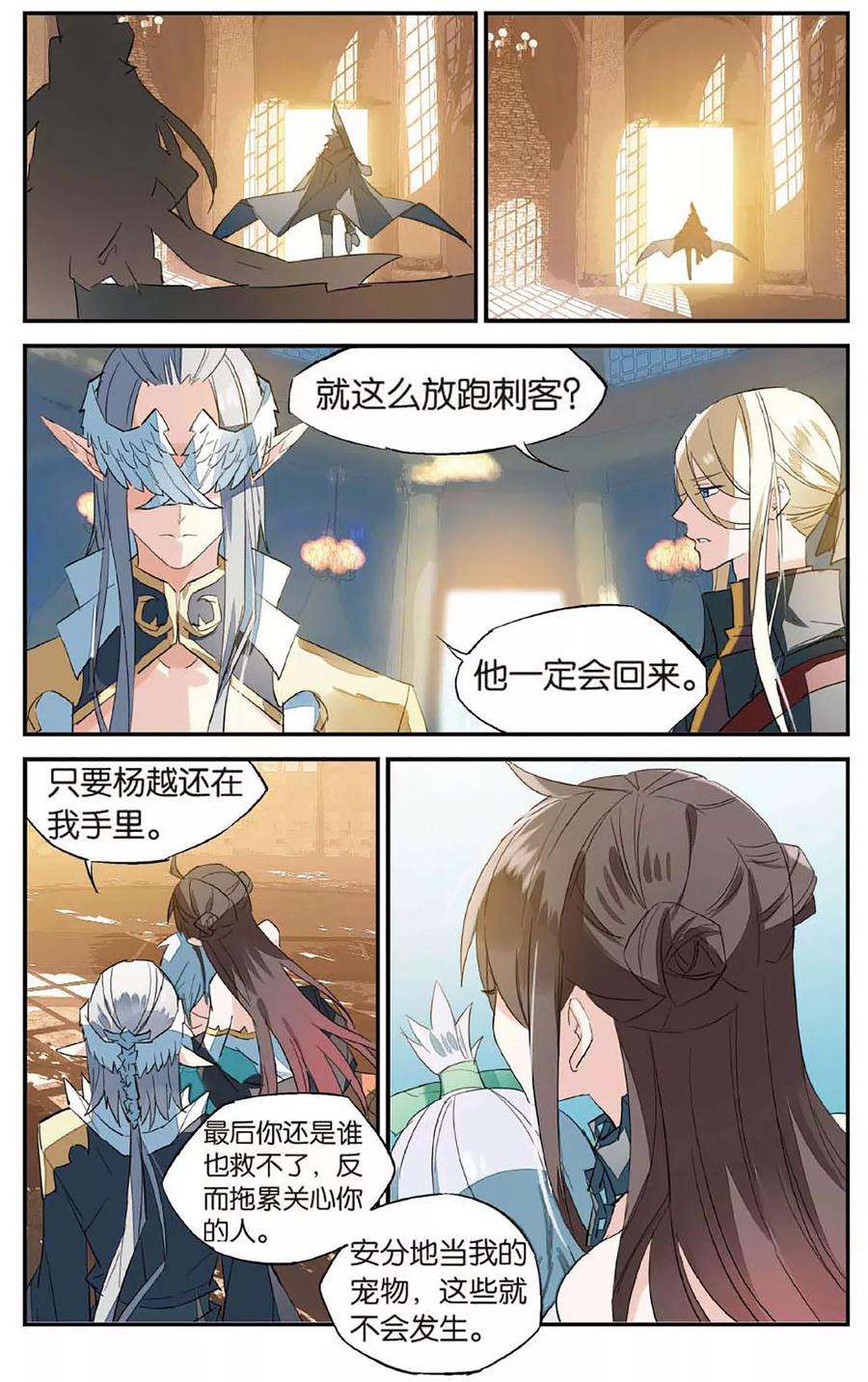 勇者是女孩64话 嗜血