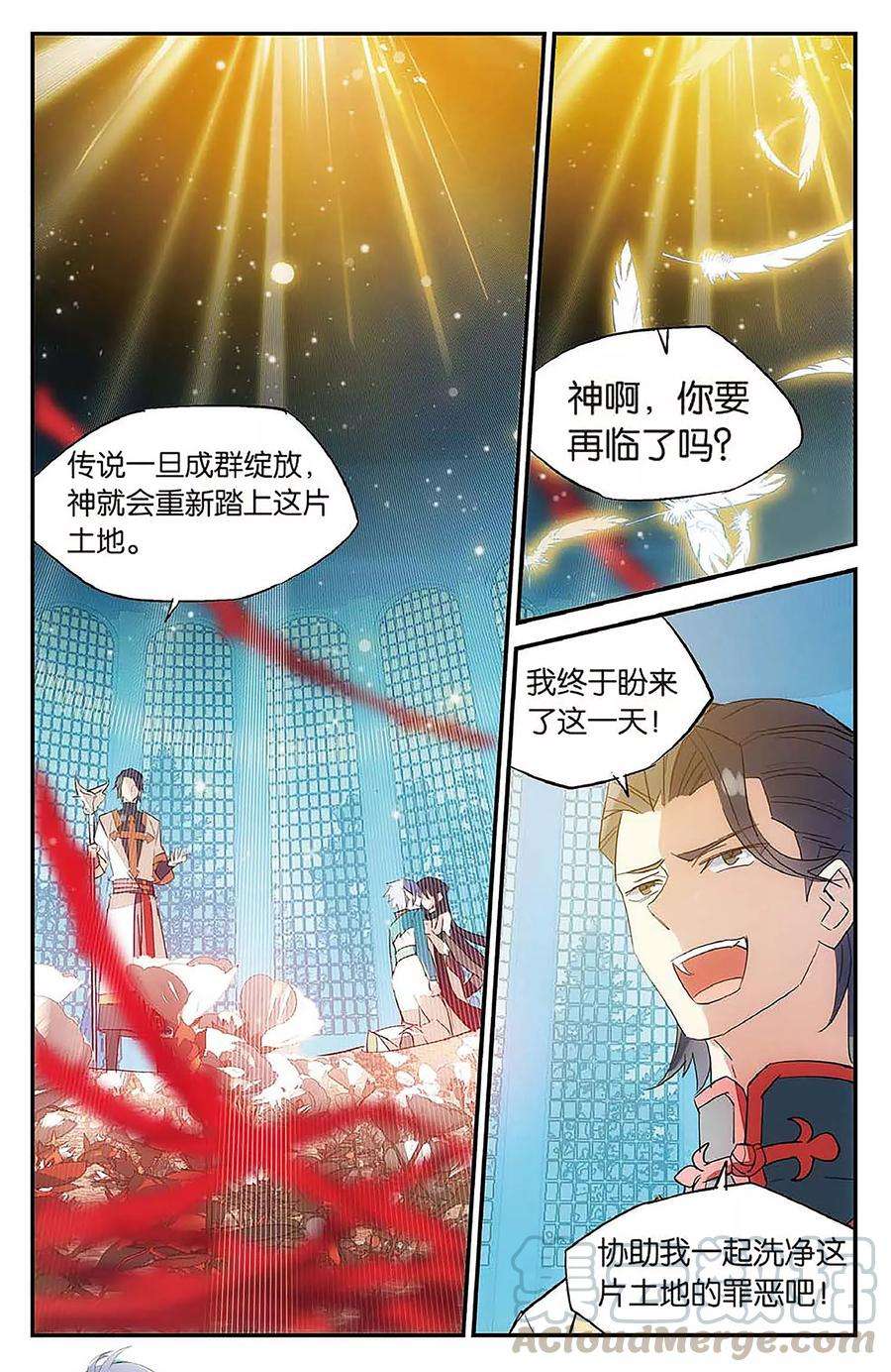 勇者是女孩65话 在荆棘上起舞