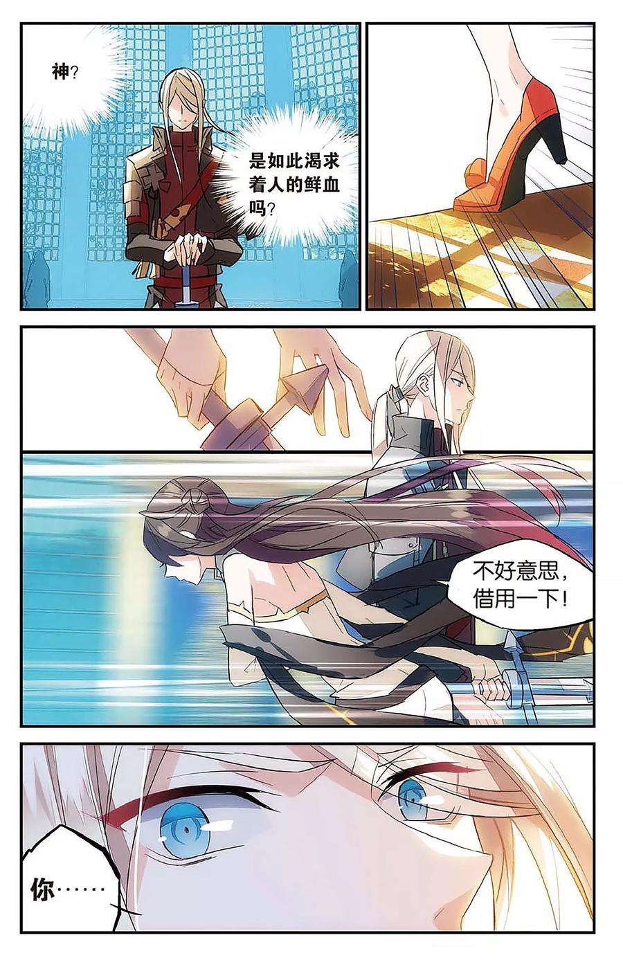 勇者是女孩65话 在荆棘上起舞