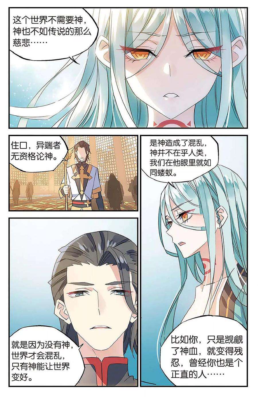 勇者是女孩65话 在荆棘上起舞