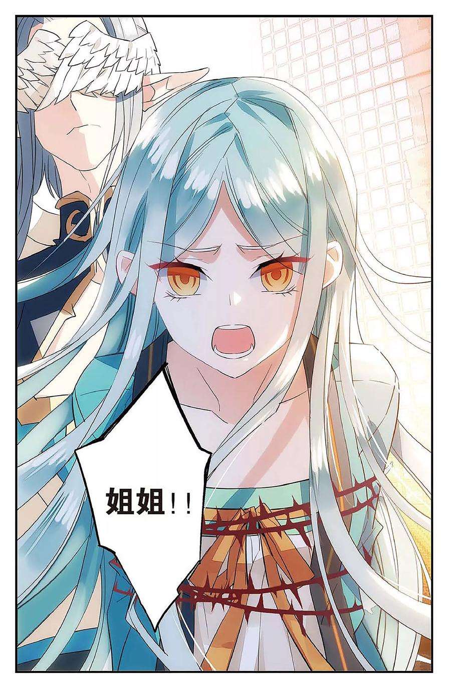 勇者是女孩65话 在荆棘上起舞