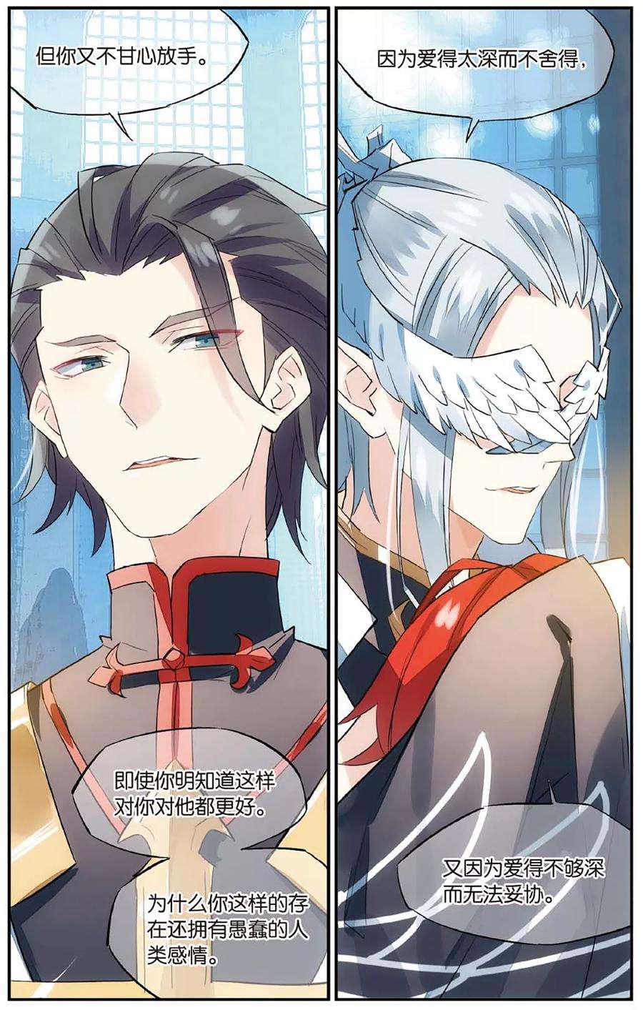 勇者是女孩66话 吻