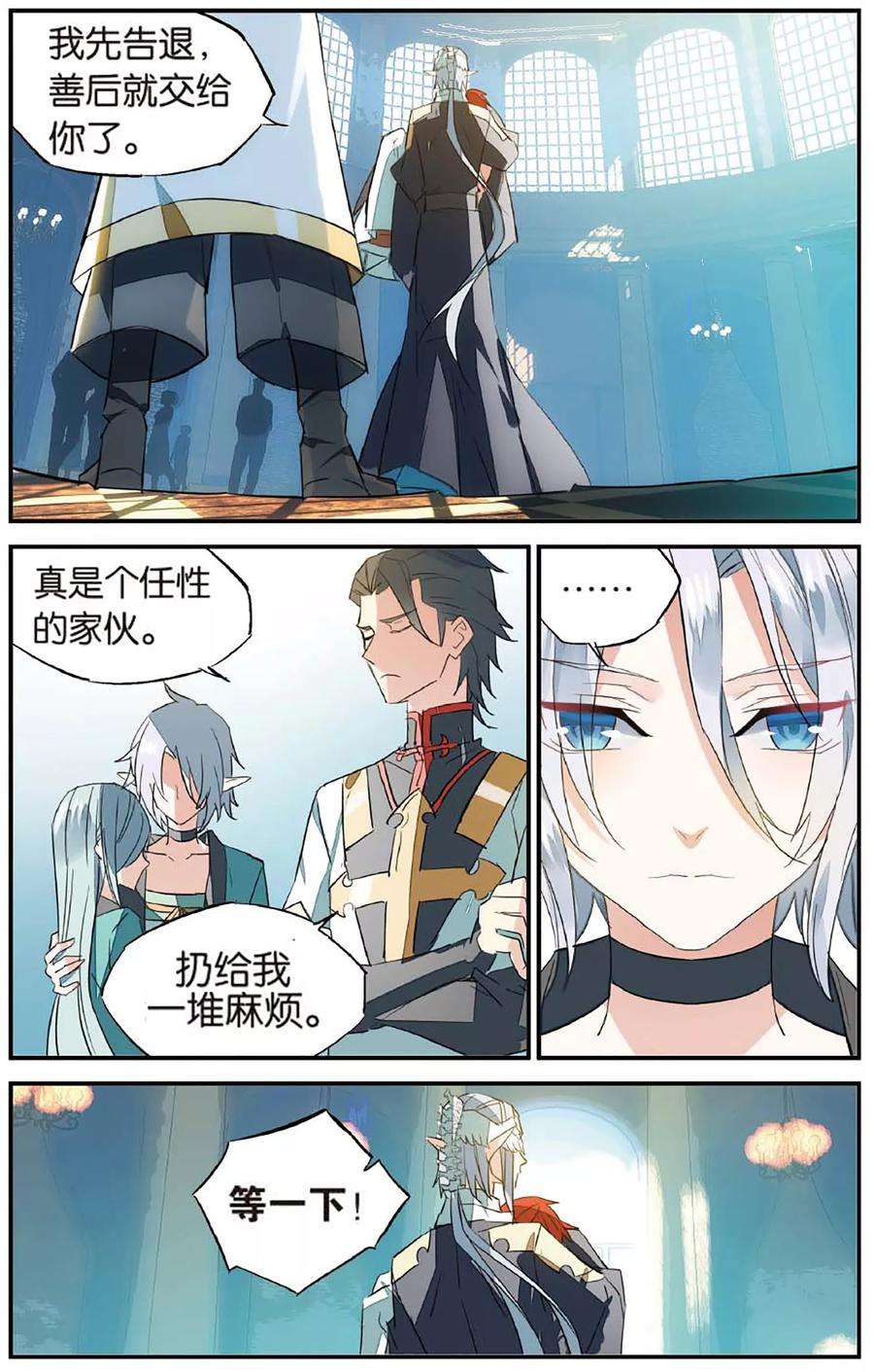 勇者是女孩66话 吻