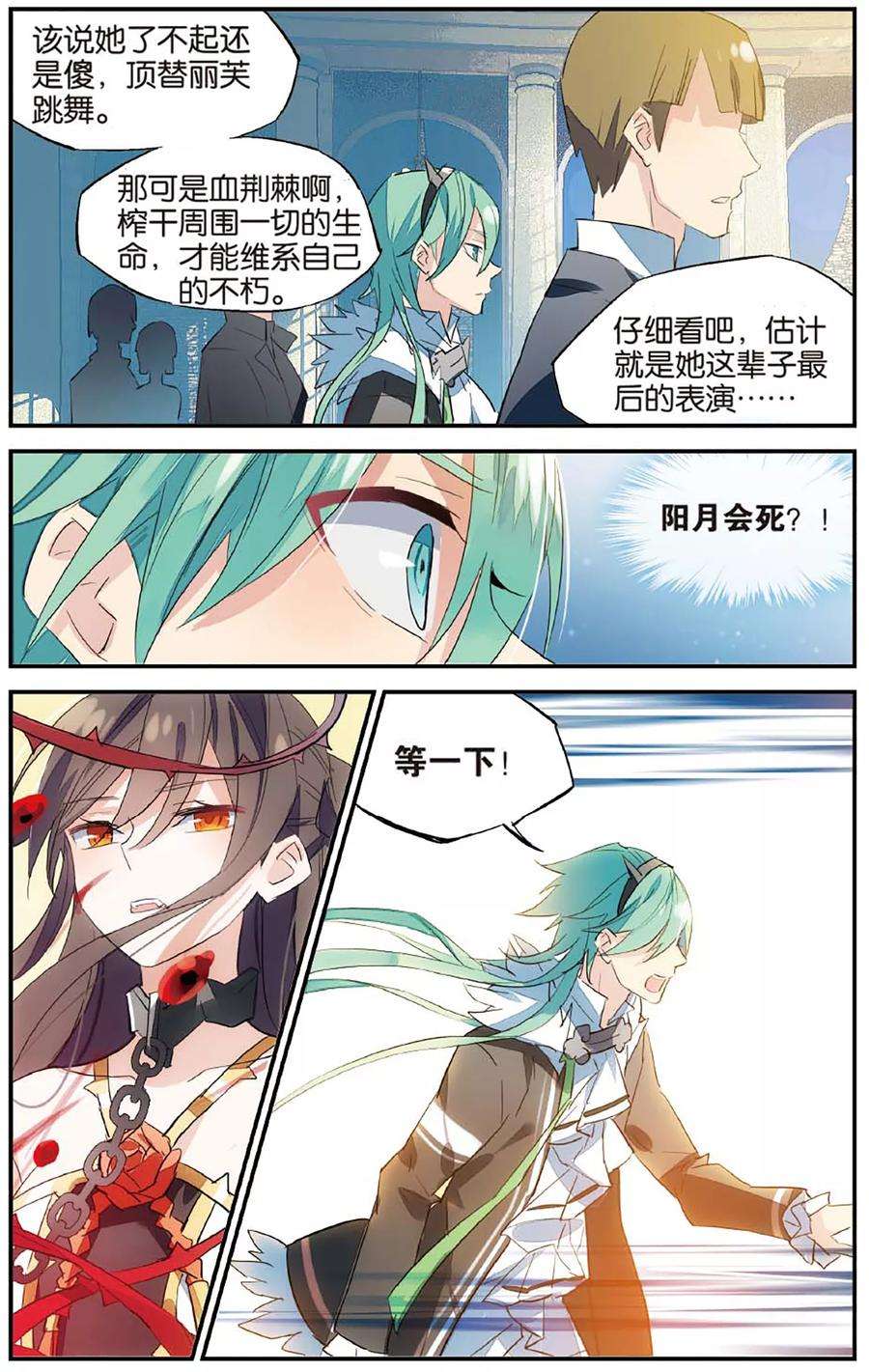 勇者是女孩66话 吻
