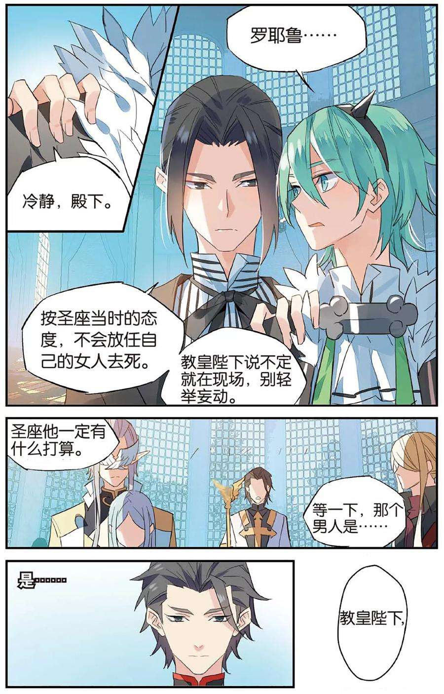 勇者是女孩66话 吻