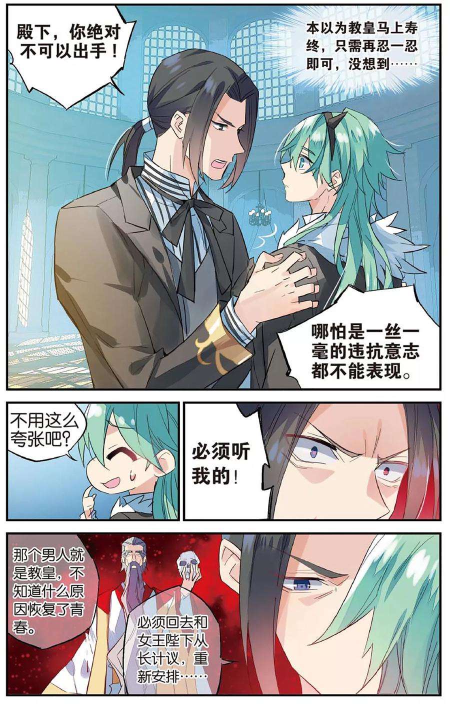 勇者是女孩66话 吻