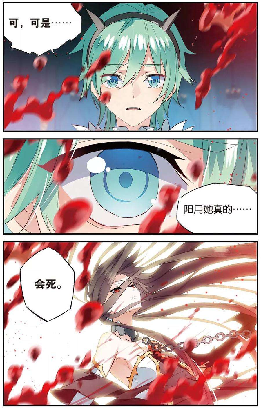 勇者是女孩66话 吻
