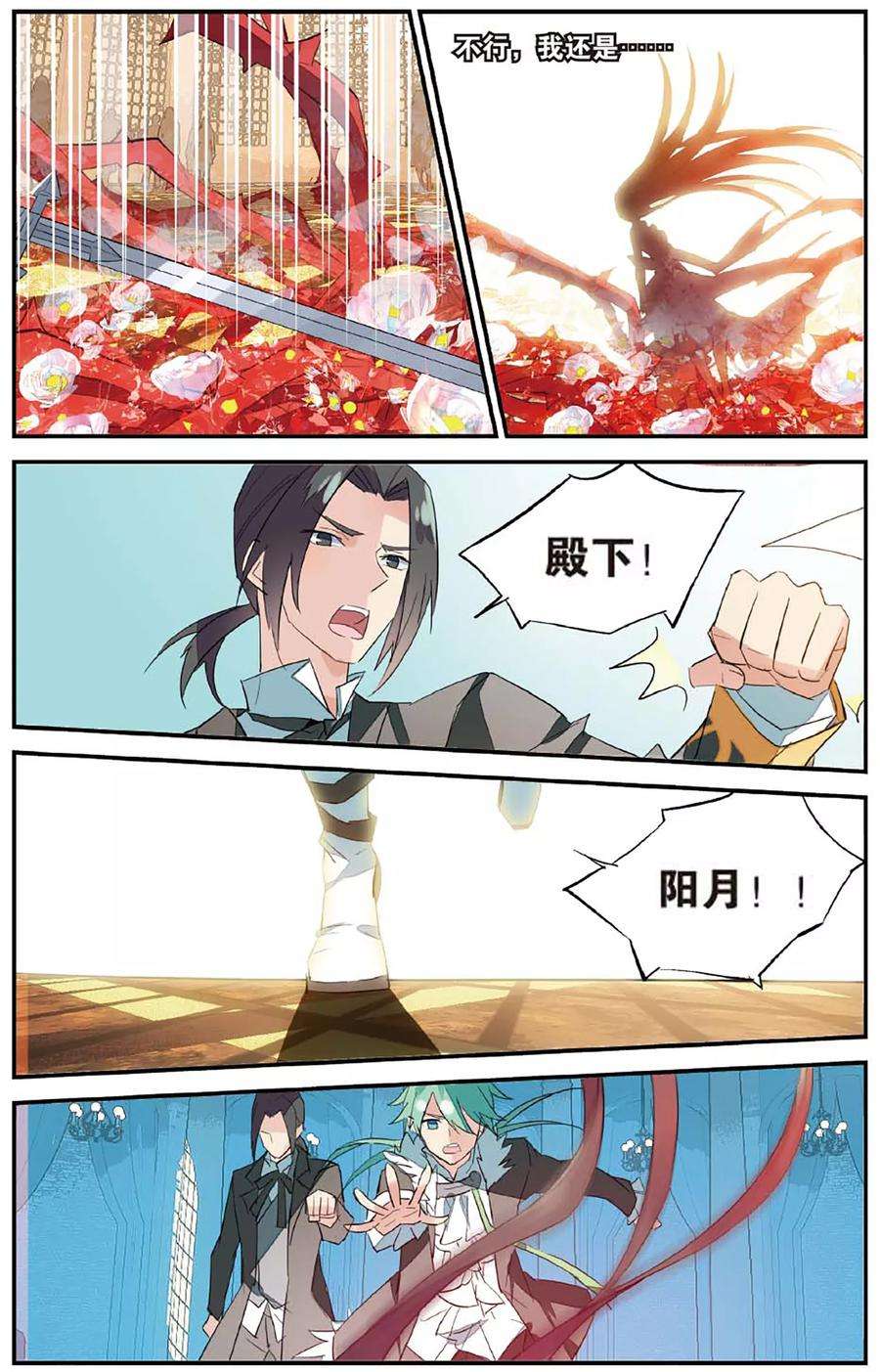 勇者是女孩66话 吻