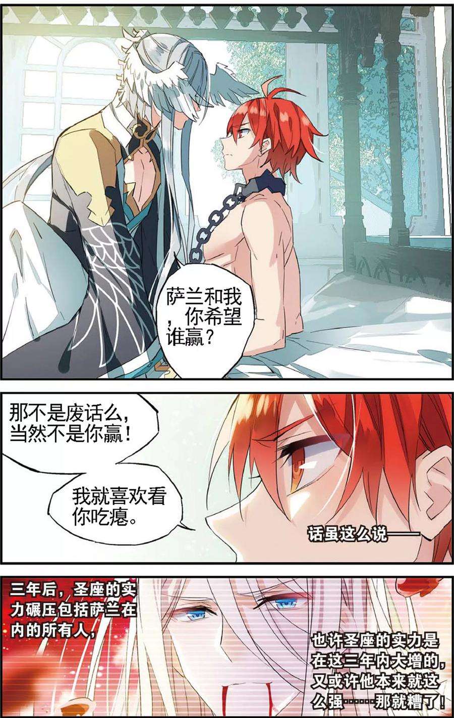 勇者是女孩67话 吻