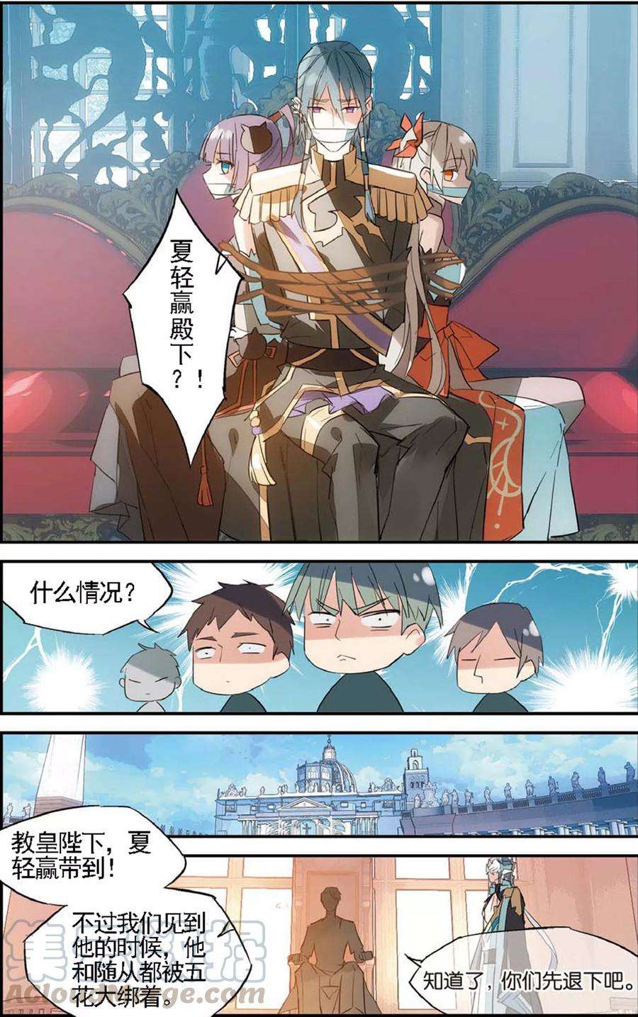 勇者是女孩67话 吻