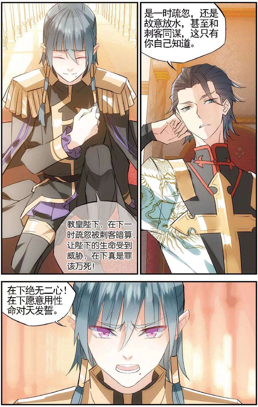 勇者是女孩67话 吻