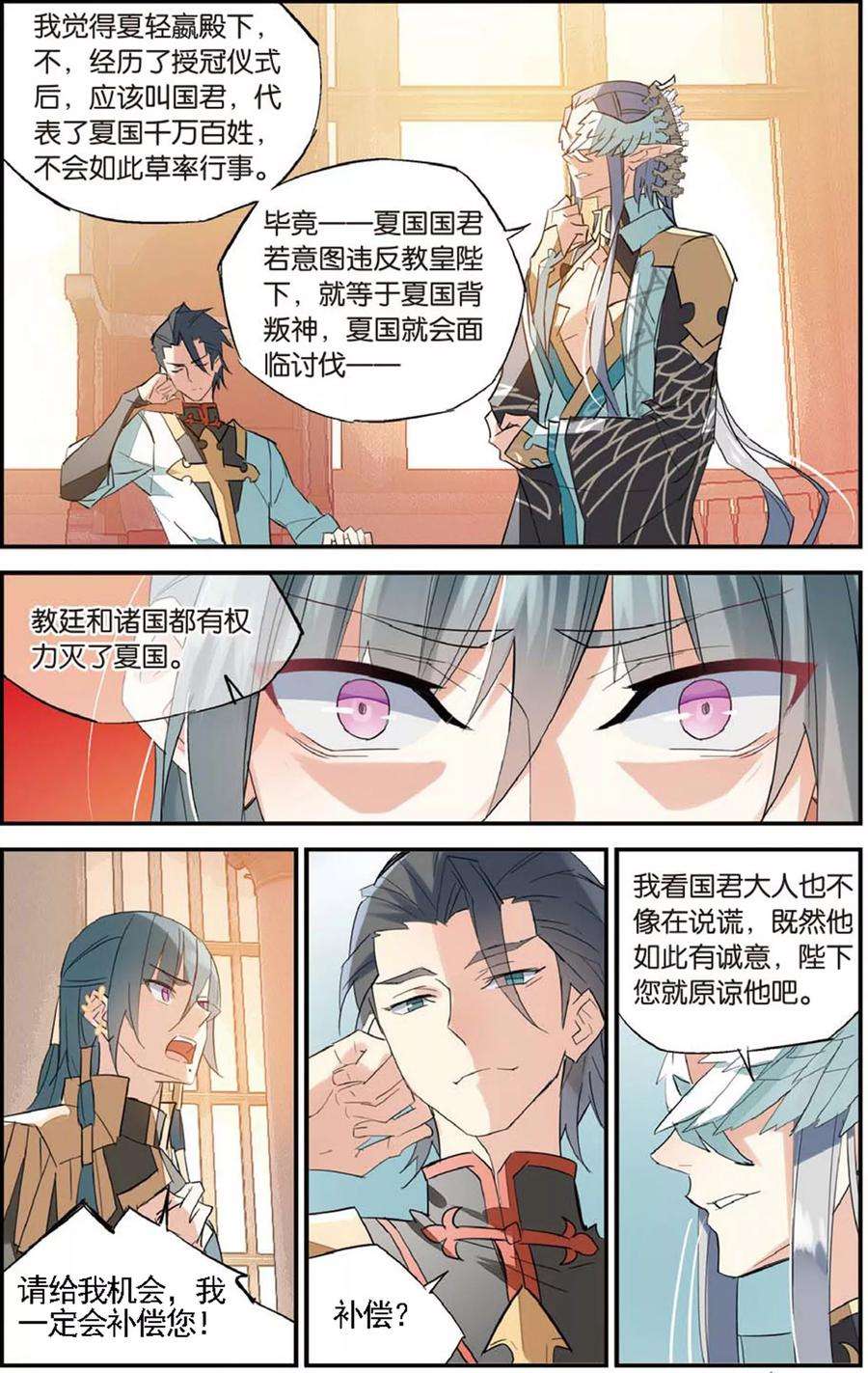 勇者是女孩67话 吻