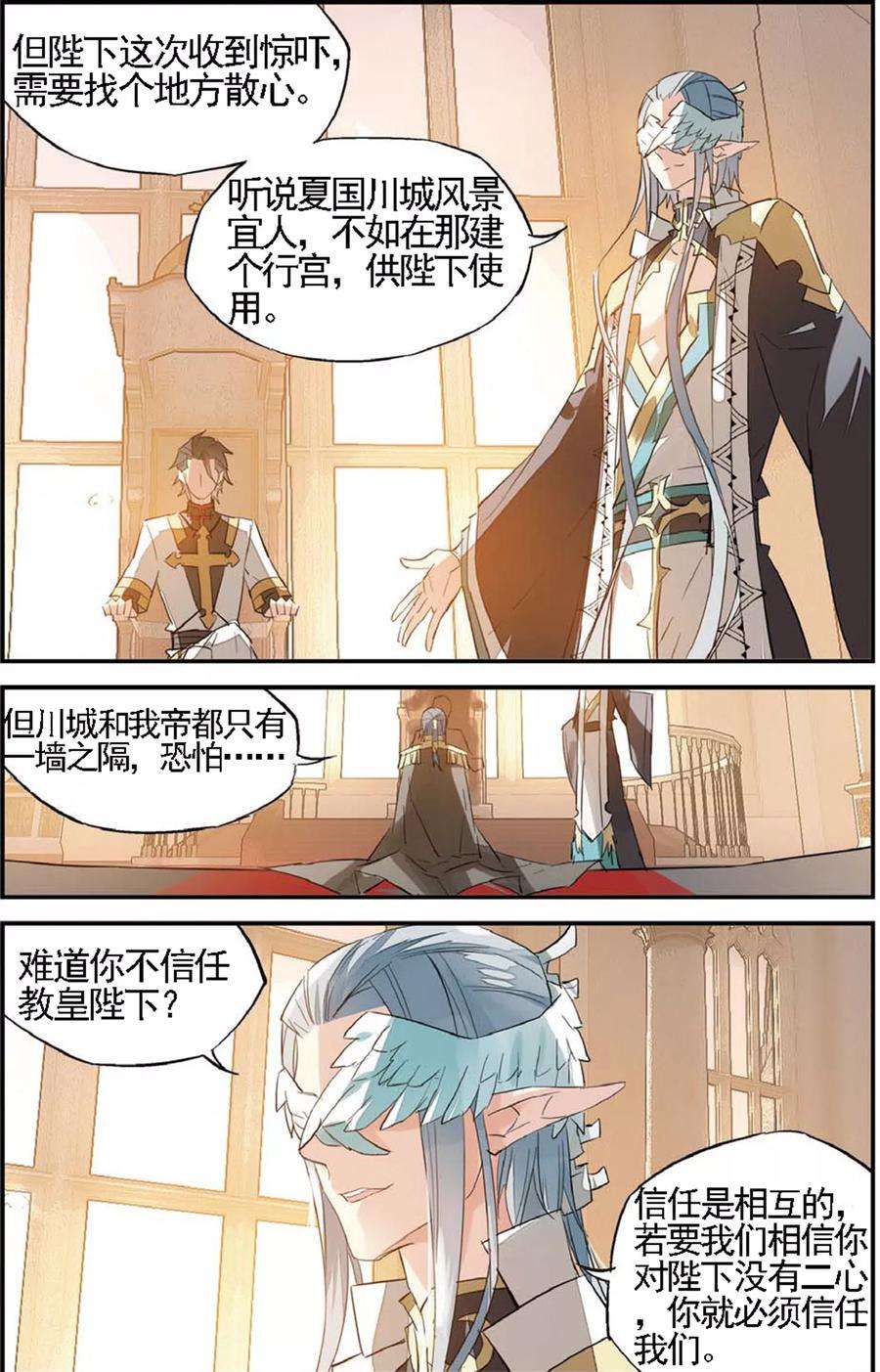 勇者是女孩67话 吻