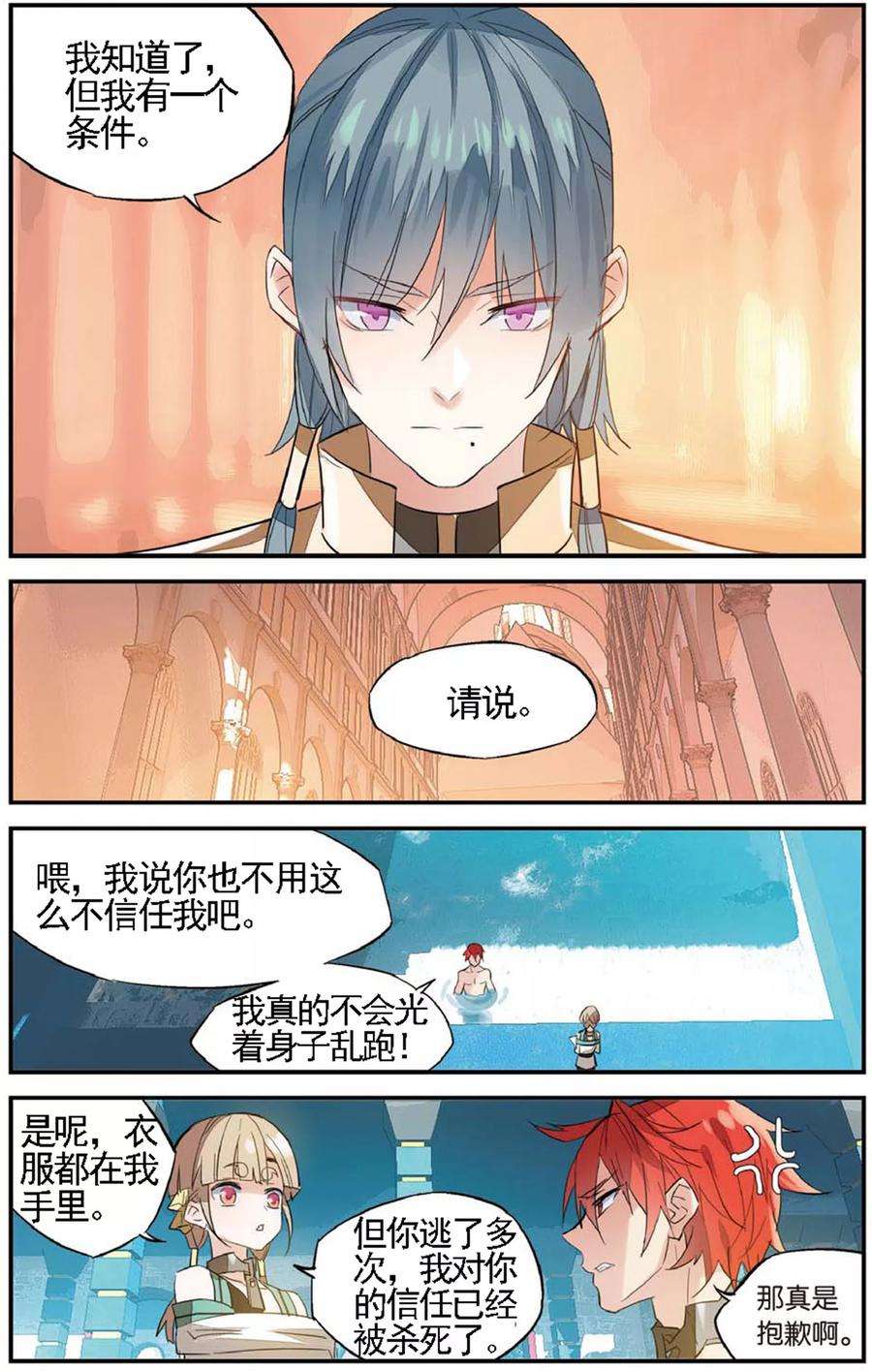 勇者是女孩67话 吻