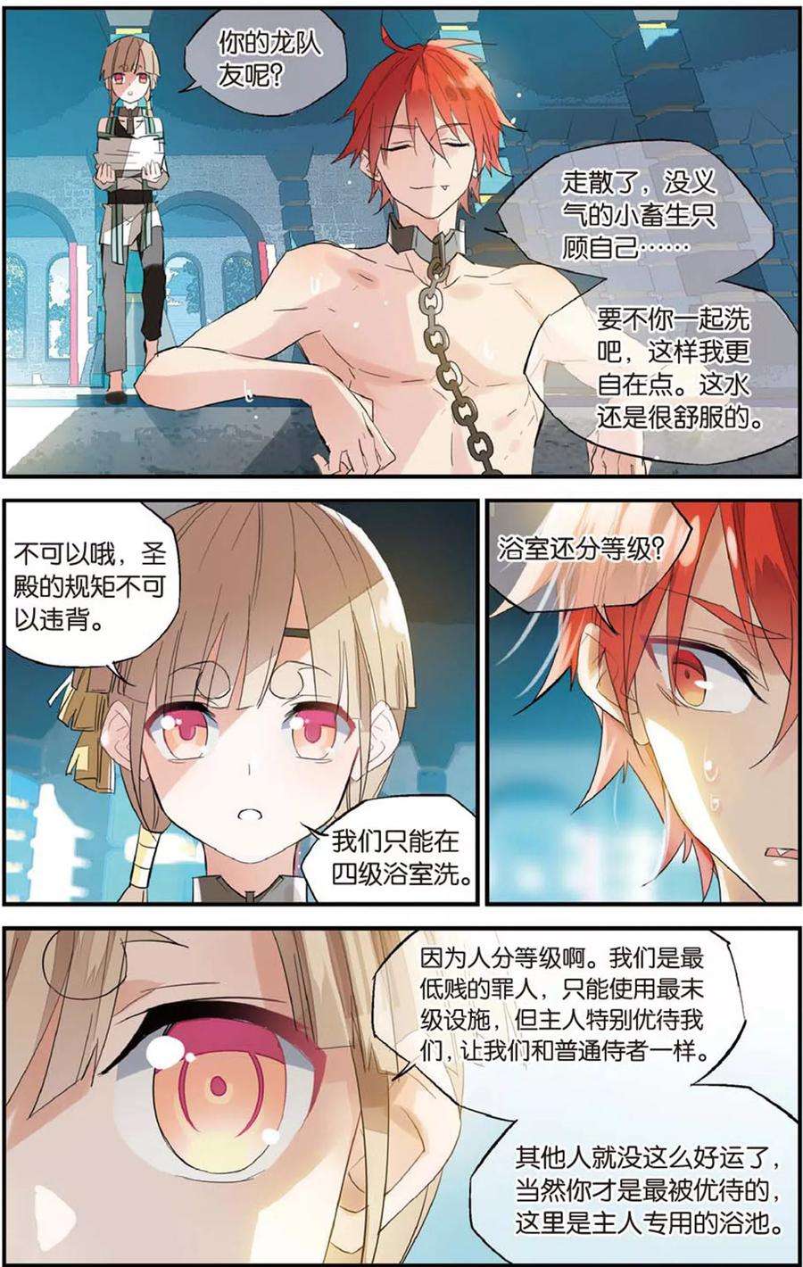 勇者是女孩67话 吻