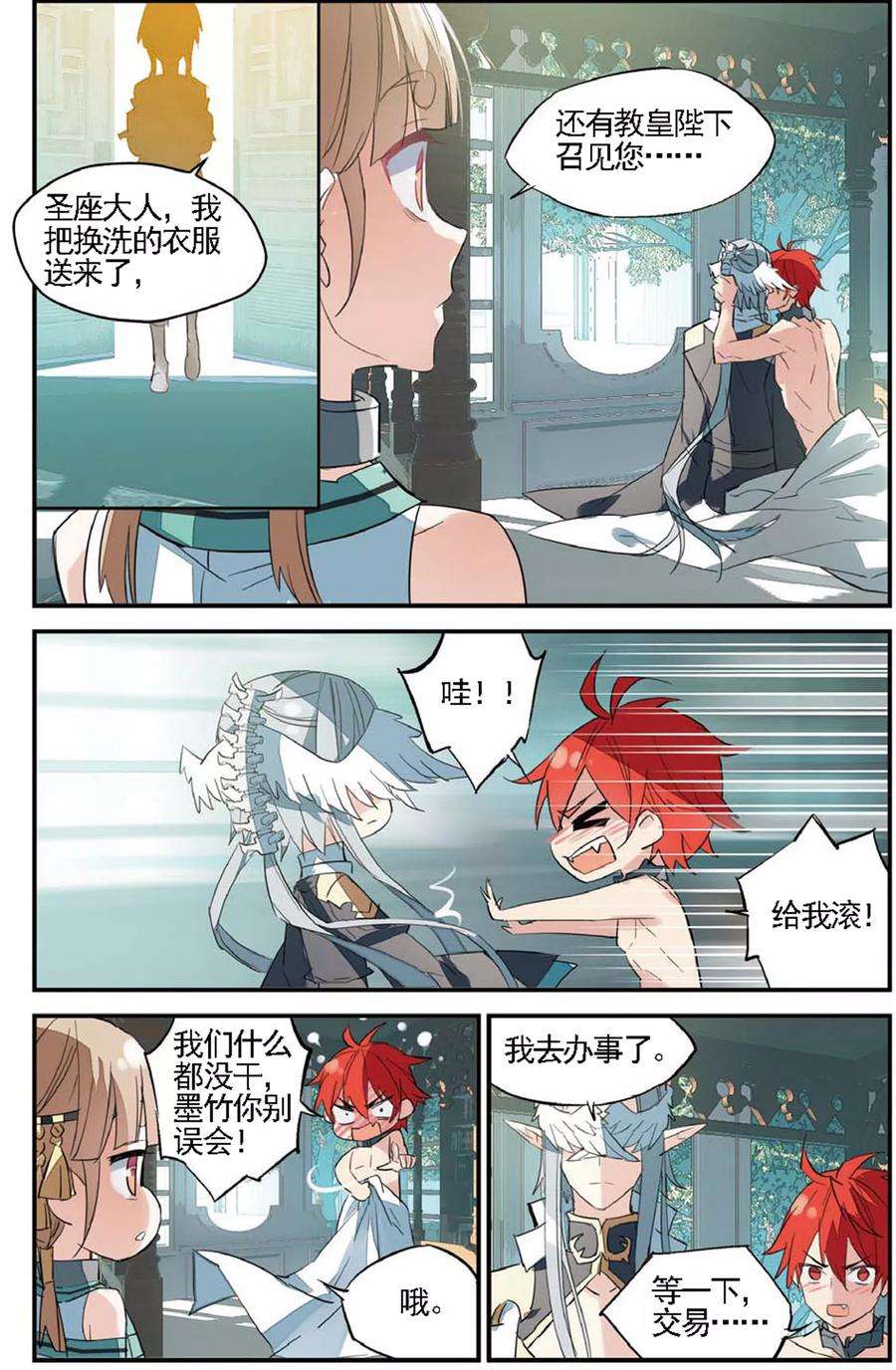 勇者是女孩67话 吻