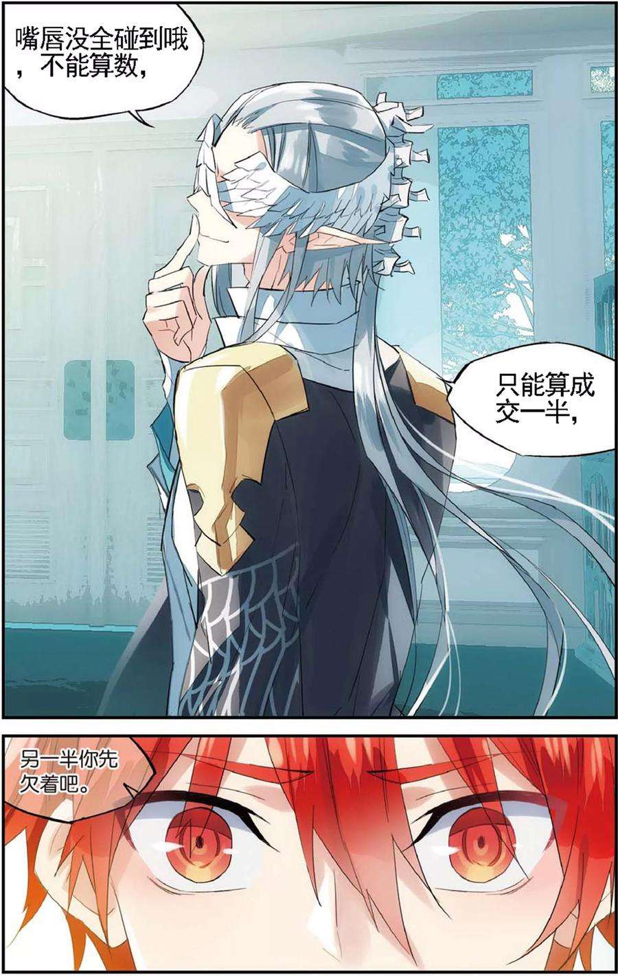 勇者是女孩67话 吻