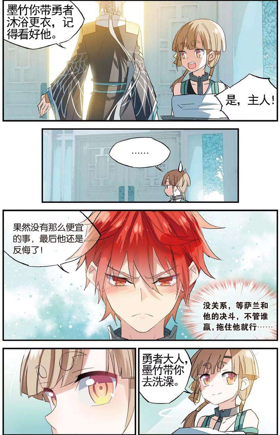 勇者是女孩67话 吻