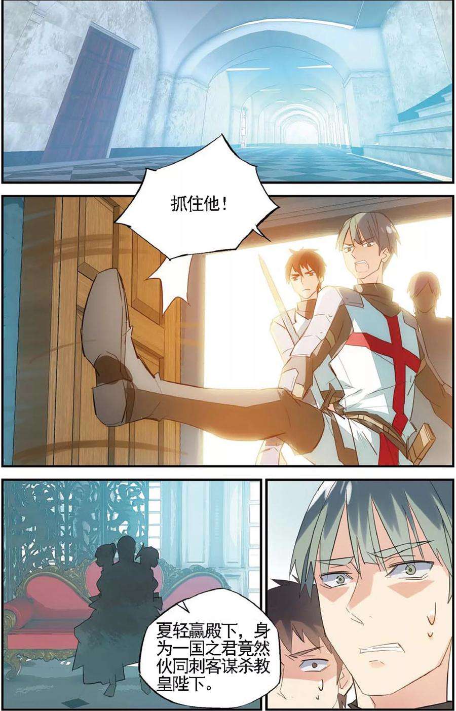 勇者是女孩67话 吻