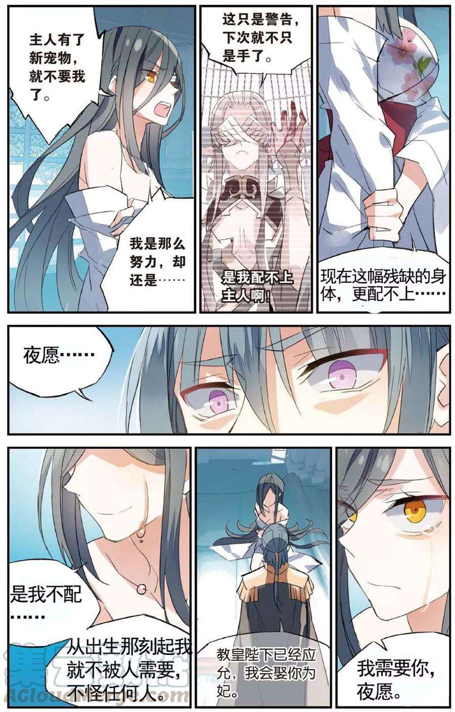 勇者是女孩68话 你得嫁给他