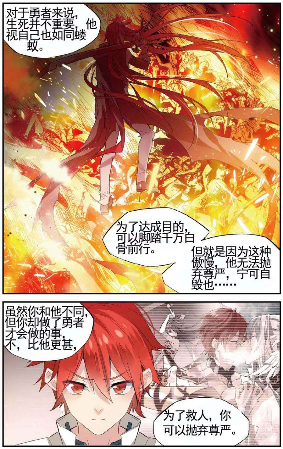 勇者是女孩68话 你得嫁给他