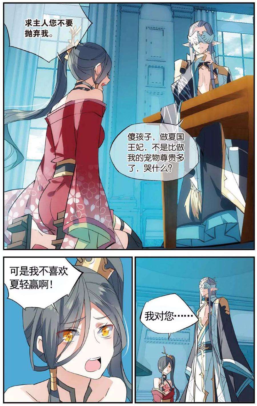 勇者是女孩68话 你得嫁给他