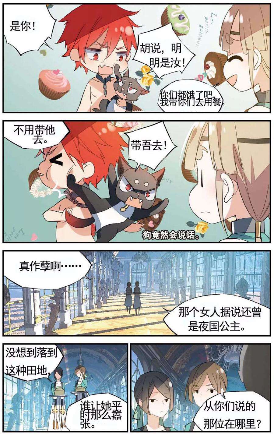 勇者是女孩68话 你得嫁给他