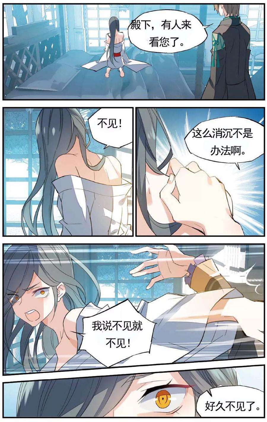 勇者是女孩68话 你得嫁给他