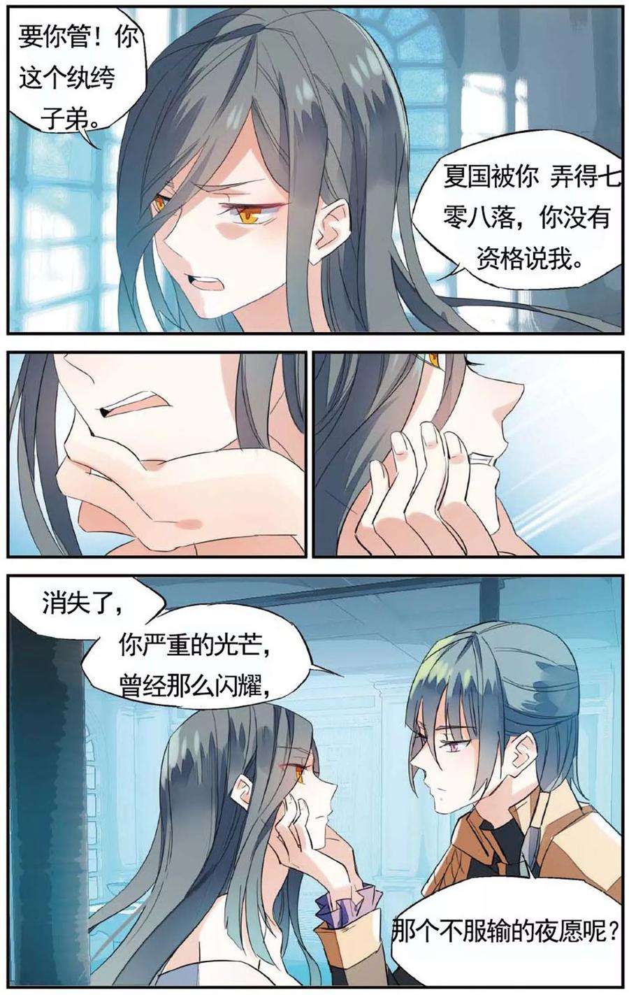 勇者是女孩68话 你得嫁给他