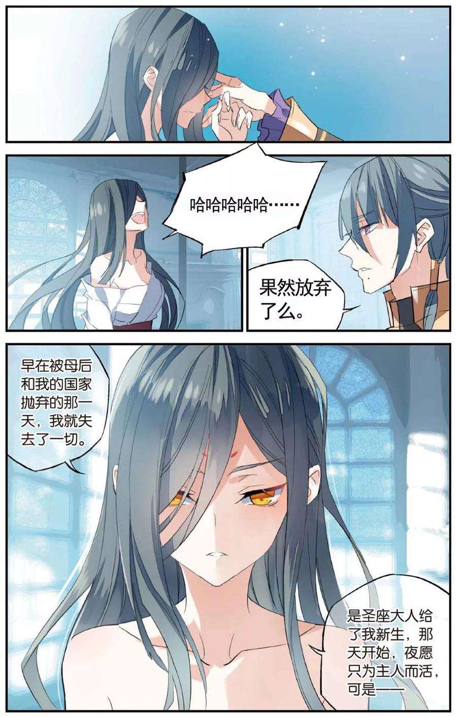 勇者是女孩68话 你得嫁给他