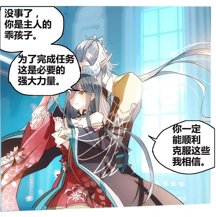 勇者是女孩69话 没用的宠物