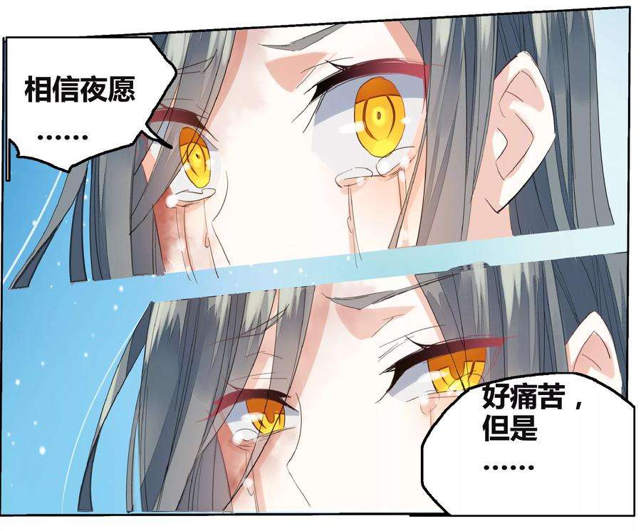 勇者是女孩69话 没用的宠物