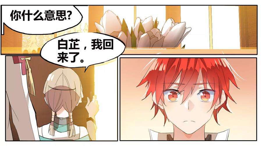 勇者是女孩69话 没用的宠物