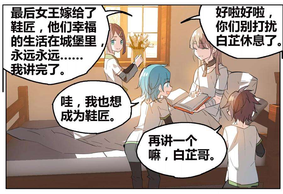 勇者是女孩69话 没用的宠物