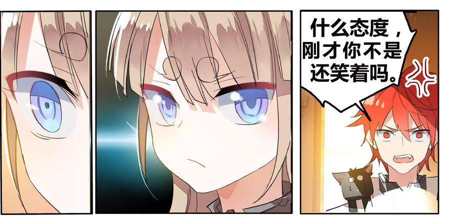 勇者是女孩69话 没用的宠物