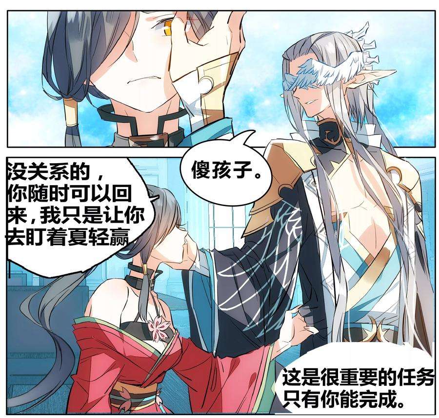勇者是女孩69话 没用的宠物