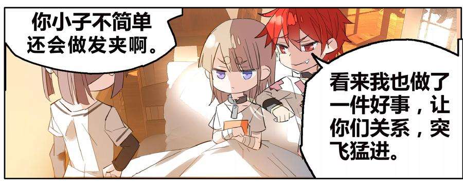 勇者是女孩69话 没用的宠物