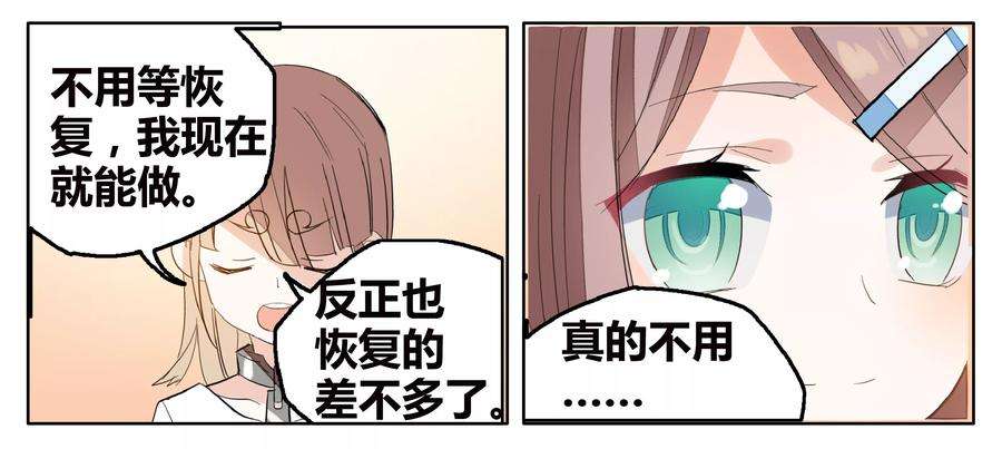 勇者是女孩69话 没用的宠物