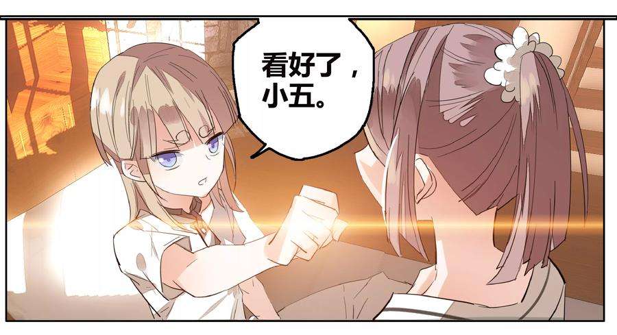 勇者是女孩69话 没用的宠物
