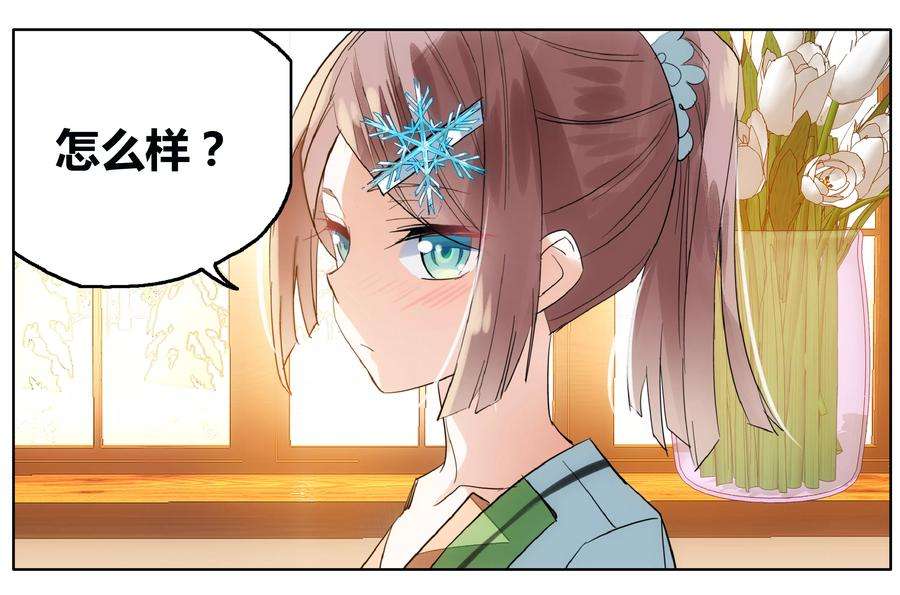 勇者是女孩69话 没用的宠物