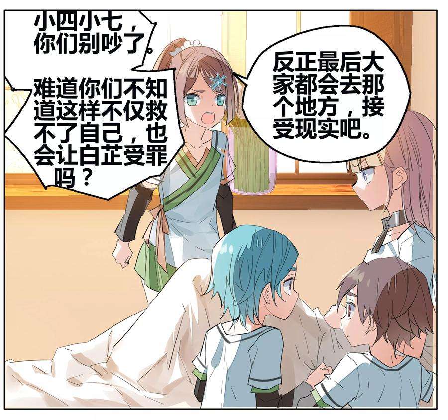 勇者是女孩69话 没用的宠物