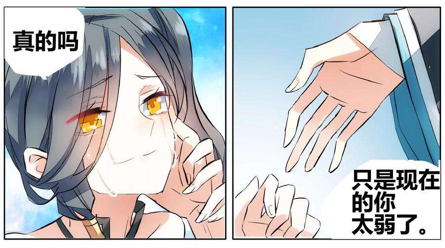 勇者是女孩69话 没用的宠物