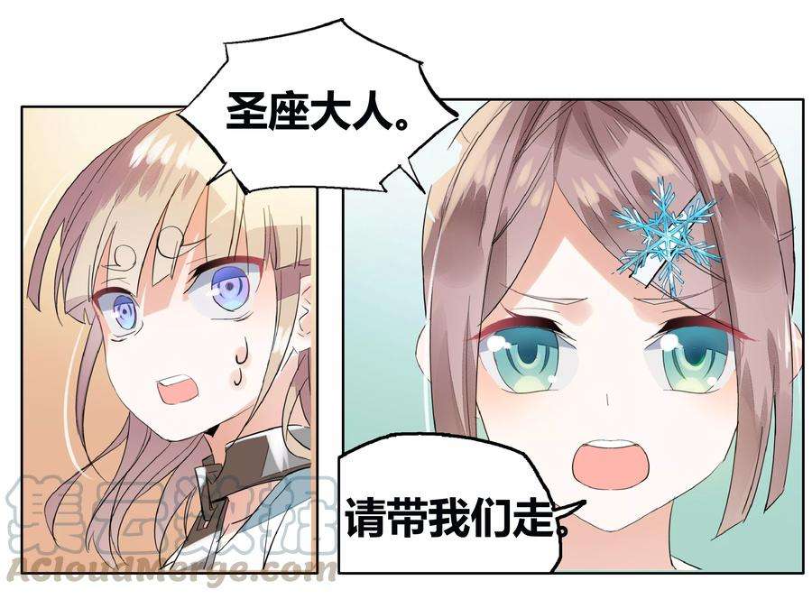 勇者是女孩69话 没用的宠物