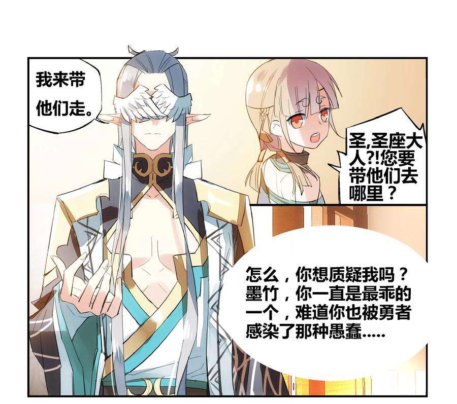 勇者是女孩69话 没用的宠物