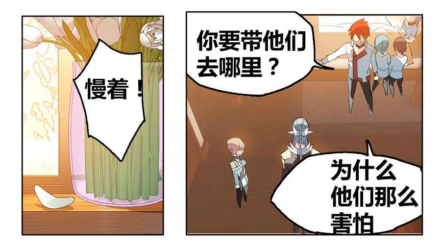 勇者是女孩69话 没用的宠物