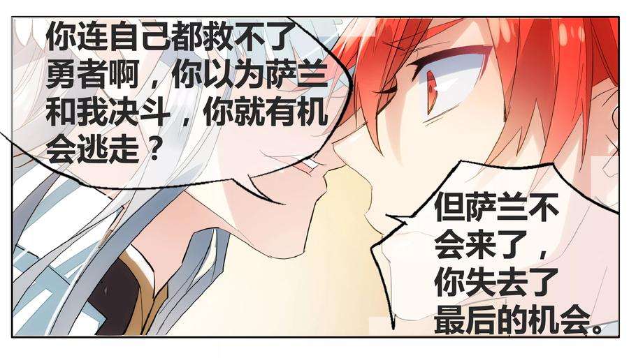 勇者是女孩69话 没用的宠物