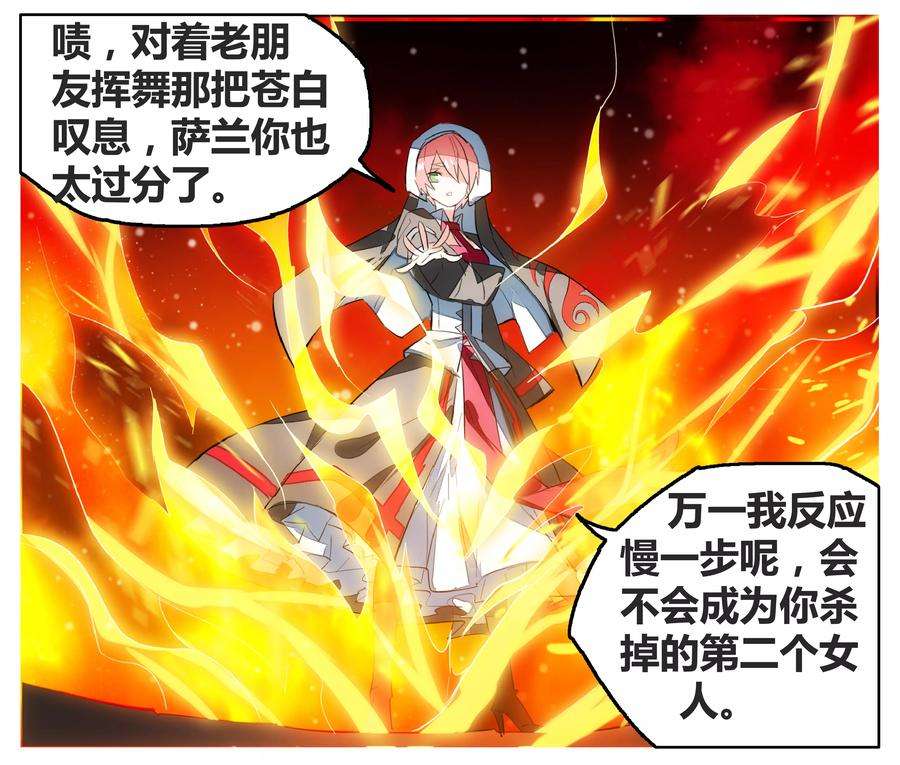 勇者是女孩69话 没用的宠物