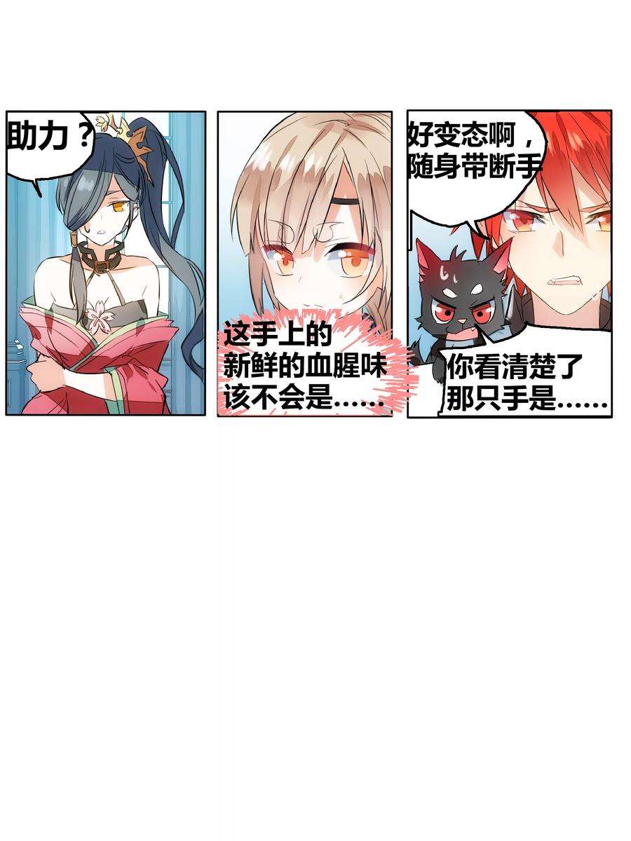 勇者是女孩69话 没用的宠物