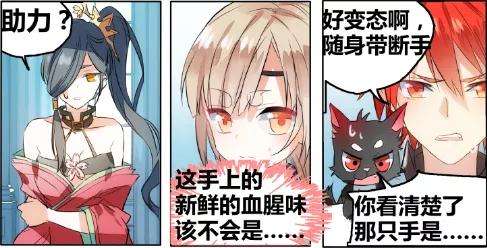 勇者是女孩69话 没用的宠物