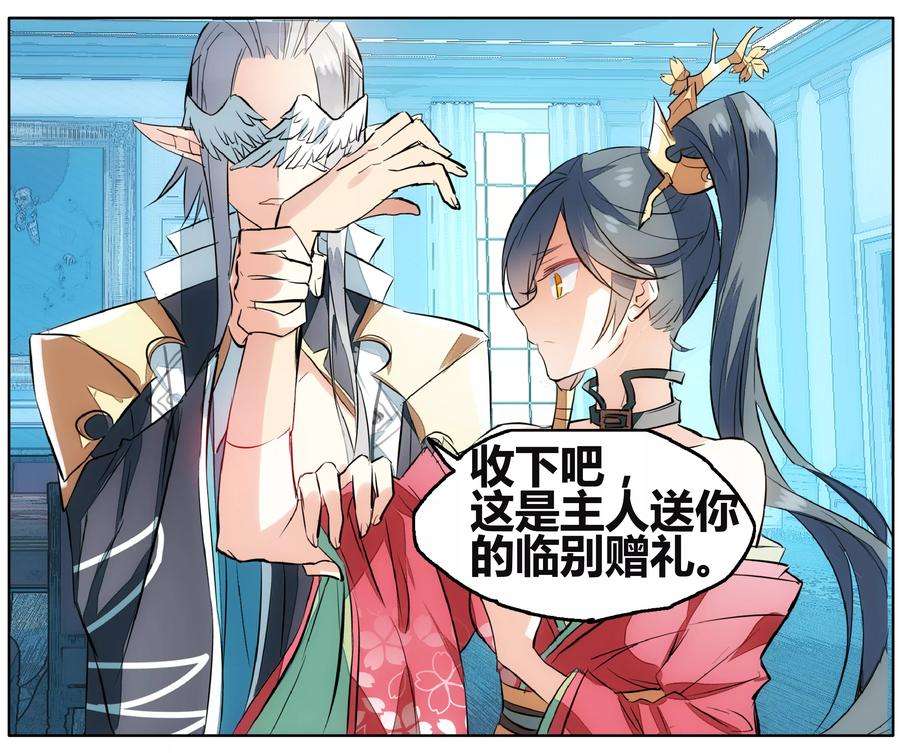 勇者是女孩69话 没用的宠物